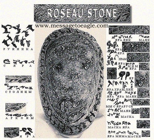 Roseau Stone